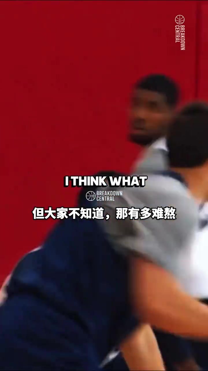 乔治：欧文美国队内训练连过数人的名场面 是因为我们无法过半场